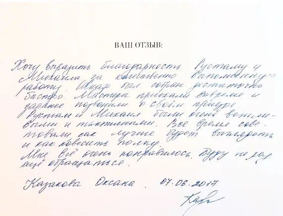 Отзыв 26 | фабрика мебели «Бруно»