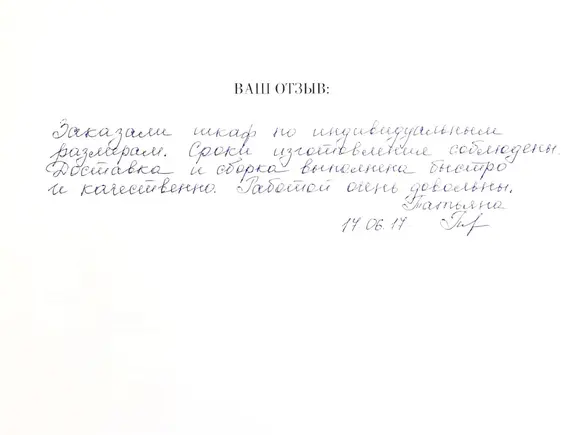 Отзыв 27 | фабрика мебели «Бруно»
