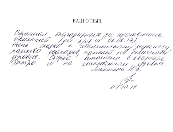 Отзыв 32 | фабрика мебели «Бруно»