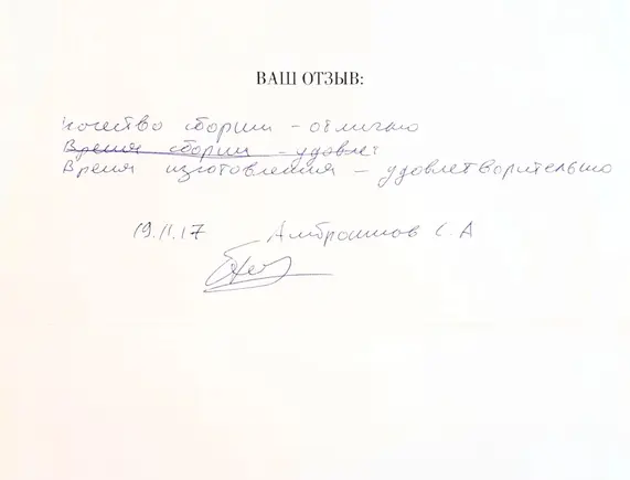 Отзыв 33 | фабрика мебели «Бруно»