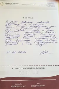 Отзыв 49 | Фабрика мебели «Бруно» - отзывы покупателей