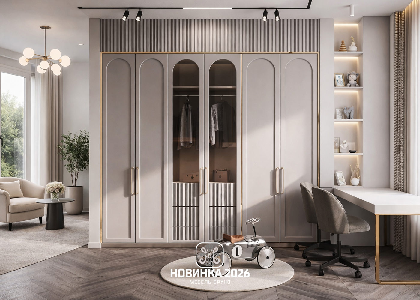 Детская с арочным шкафом и рабочей зоной