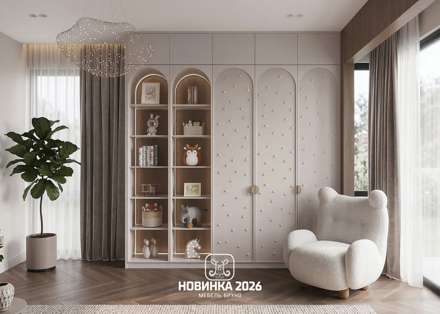 Детская с арочной открытой секцией и игрушками