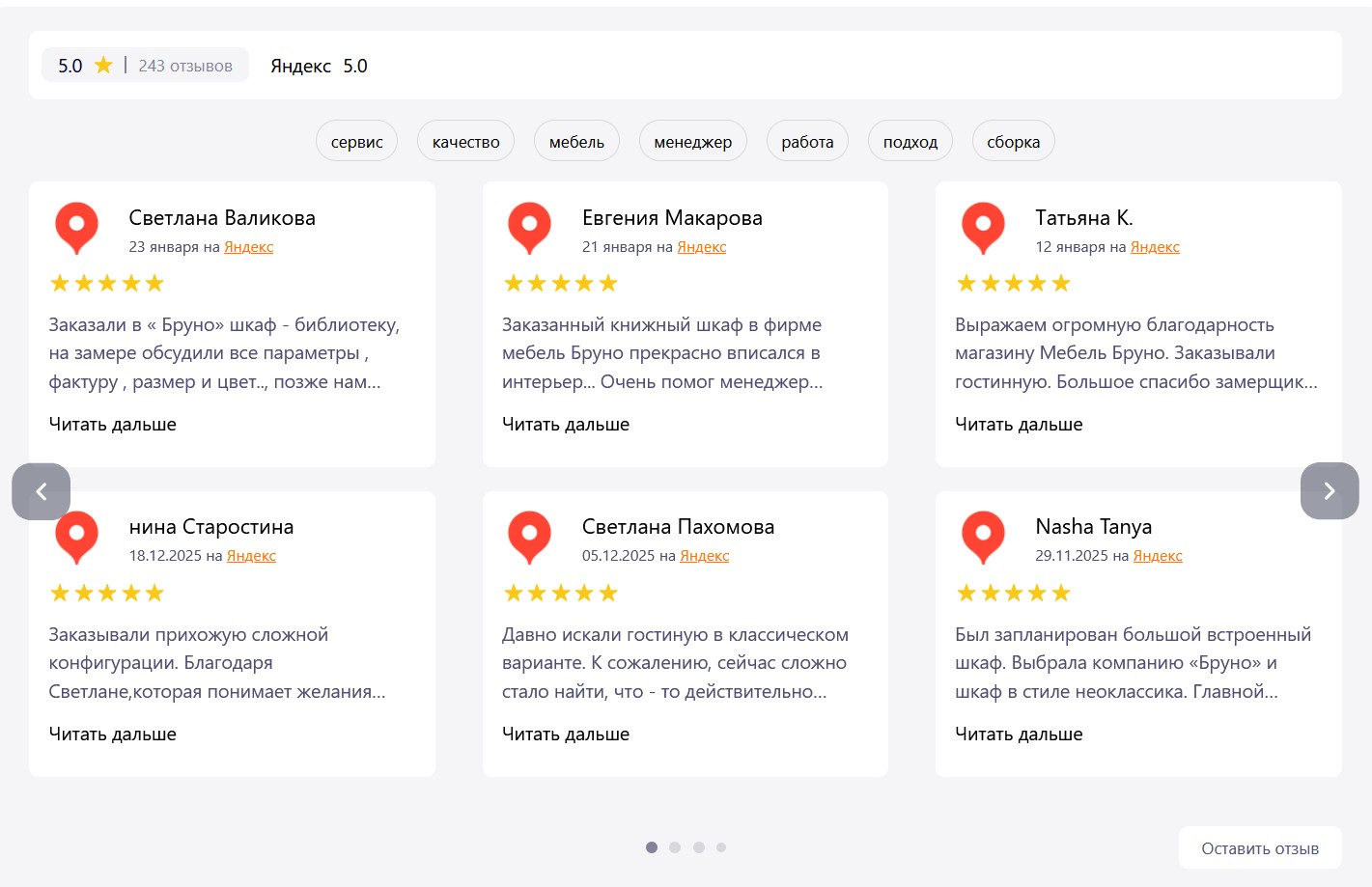 Салон Мебель Бруно