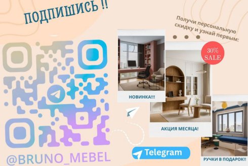 Подпишись на Telegram!