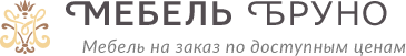 Мебель Бруно